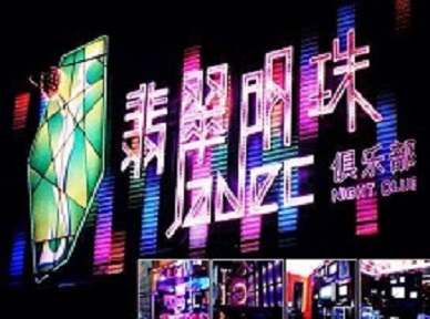 宝应哪里荤的KTV男模女漂亮多-翡翠明珠KTV好玩会所体验